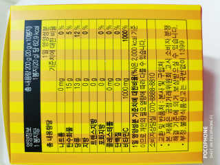 매드비타C 1000 — 3점을 준 리뷰어가 2019년 4월 올린 사용 사진