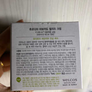 [후르디아] 민감피부 수분크림 비건 아보카도 크림 — 5점을 준 리뷰어가 2019년 12월 올린 사용 사진