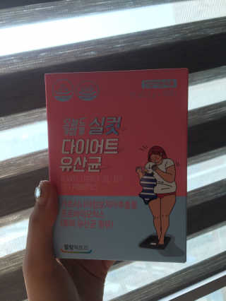 힐링팩토리 오늘도 가볍게 실컷 다이어트 유산균 — 5점을 준 리뷰어가 2020년 1월 올린 사용 사진