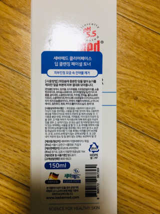 세바메드 클리어페이스 딥클렌징 페이셜 토너 — 5점을 준 리뷰어가 2020년 1월 올린 사용 사진
