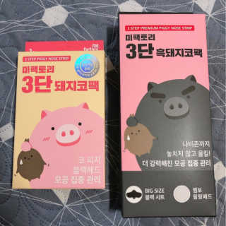 미팩토리 3단 돼지코팩 1box + 3단 흑돼지코팩 1box — 4점을 준 리뷰어가 2019년 8월 올린 사용 사진