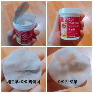 안드레아아이큐즈 메이크업리무버2종/아이메이크업코렉터1종 — 4.5점을 준 리뷰어가 2016년 7월 올린 사용 사진