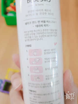 라떼르베베36.5 쉐이크 앤 펀 버블바스 2in1 — 5점을 준 리뷰어가 2019년 9월 올린 사용 사진