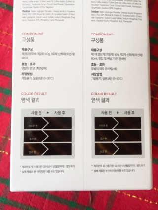 (주)에네스티 미스랩 더블 클리닉 헤어 컬러 크림 — 5점을 준 리뷰어가 2019년 8월 올린 사용 사진