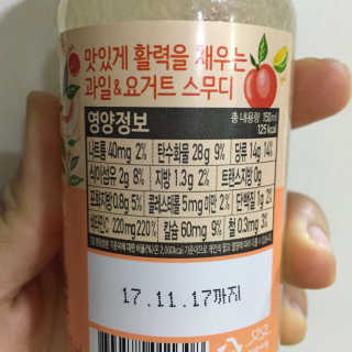풀무원 스무디랩 피치&비타 — 5점을 준 리뷰어가 2017년 11월 올린 사용 사진