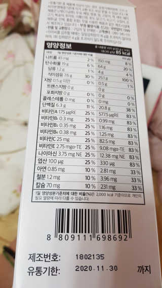 [이롬] 슬림톡 다이어트（오트or깔라만시 랜덤1종） — 3점을 준 리뷰어가 2019년 5월 올린 사용 사진