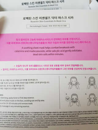 로벡틴 닥터 마스크 시카 — 4점을 준 리뷰어가 2019년 10월 올린 사용 사진