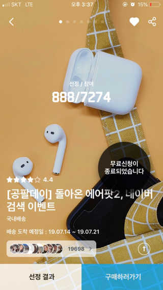 0.8L 공팔데이 0원하라 [퀴즈 이벤트] — 1점을 준 리뷰어가 2019년 7월 올린 사용 사진
