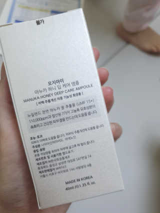 오지아이 마누카 허니 딥 케어 앰플 40ml — 3.5점을 준 리뷰어가 2019년 12월 올린 사용 사진