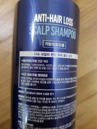 다슈코리아 다슈 데일리 한방 두피 골드 샴푸 500ml — 4.67점을 준 리뷰어가 2017년 10월 올린 사용 사진