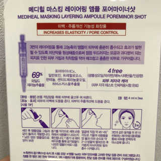 메디힐 마스킹 레이어링 앰플 3종 — 5점을 준 리뷰어가 2018년 3월 올린 사용 사진
