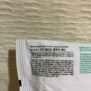 눈누난나 아이 릴리프 메이크업 리무버 + 클렌징 패드 — 5점을 준 리뷰어가 2019년 11월 올린 사용 사진