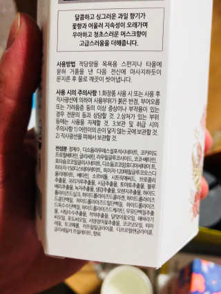 HOSA BODY WASH+BODY LOTION — 4.5점을 준 리뷰어가 2018년 4월 올린 사용 사진