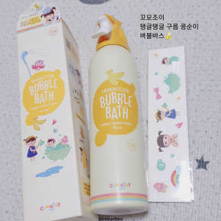 꼬모조이 탱글탱글 구름 콩순이 버블바스 — 5점을 준 리뷰어가 2019년 12월 올린 사용 사진