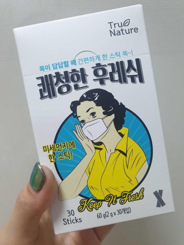 쾌청한 후레쉬 리뷰 사진