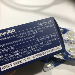 프롬바이오 혈액순환과 눈 건강을 동시에 혈행건강엔알티지오메3 — 3.5점을 준 리뷰어가 2019년 11월 올린 사용 사진