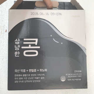 돼지혜님이 올린 리뷰 사진 4