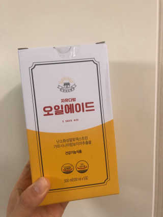 자유다방 오일에이드 가벼운 5일 다이어트플랜 — 4.5점을 준 리뷰어가 2020년 2월 올린 사용 사진