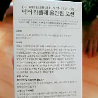 약해진 피부엔 닥터라플레 올인원로션 — 5점을 준 리뷰어가 2018년 10월 올린 사용 사진