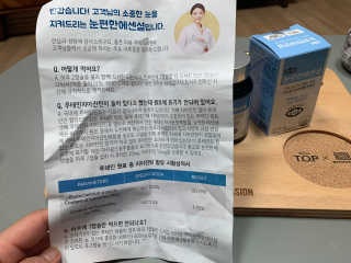 일맥네이처스퀘어 눈편한에센셜 — 4점을 준 리뷰어가 2019년 12월 올린 사용 사진