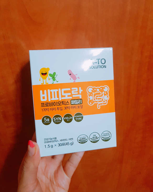 에이토솔루션 비피도락 패밀리 리뷰 사진
