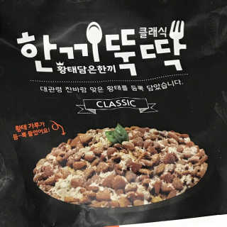 [펫토리아] 맛도 영양도 BEST 한끼뚝딱 강아지 사료 — 4점을 준 리뷰어가 2018년 12월 올린 사용 사진