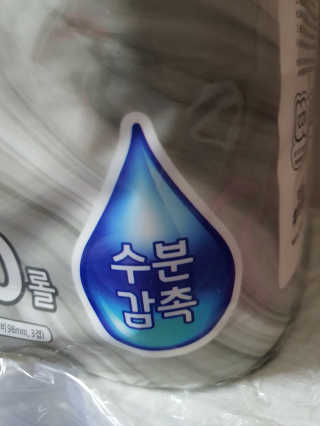잘풀리는집 부드러운 모이스처 3겹 화장지 30롤 — 5점을 준 리뷰어가 2019년 9월 올린 사용 사진