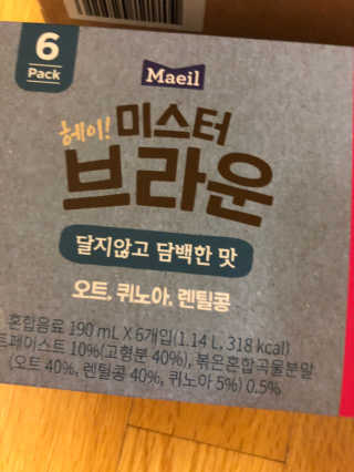 헤이미스터브라운 [매일유업] 헤이 미스터브라운 12개입 — 5점을 준 리뷰어가 2019년 8월 올린 사용 사진