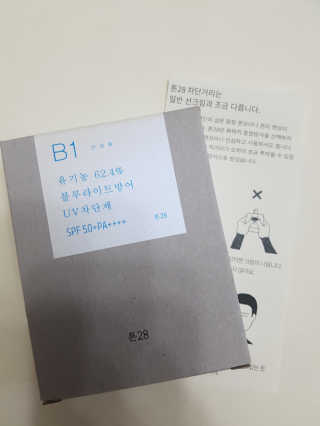 톤28 유기농 블루라이트 방어 UV 차단거리 건성용 B1 — 5점을 준 리뷰어가 2019년 5월 올린 사용 사진