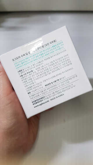 오그도아 수퍼 딥 클렌징 스무디 밤 — 5점을 준 리뷰어가 2020년 3월 올린 사용 사진