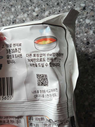 라면 그대로가 제일 맛있는 더엄마라면 — 5점을 준 리뷰어가 2019년 9월 올린 사용 사진