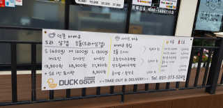[덕꾼오리바베큐 동탄2호점] 덕꾼 오리바베큐 S사이즈 — 5점을 준 리뷰어가 2019년 9월 올린 사용 사진