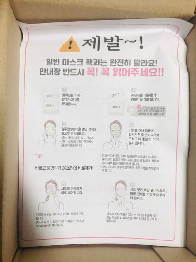 라모수 리프팅 업 30 마스크_10회분 리뷰 사진