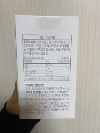 소버스 다이어트 린바디 번앤컷 — 4.5점을 준 리뷰어가 2020년 1월 올린 사용 사진
