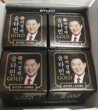 건강 활력 숙취해소 이경제 술타민 GOLD — 4.83점을 준 리뷰어가 2018년 12월 올린 사용 사진