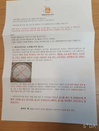 MCP 하이몰 마법의치킨가루2봉랜덤 + 코코넛허니버터2봉 — 5점을 준 리뷰어가 2020년 3월 올린 사용 사진