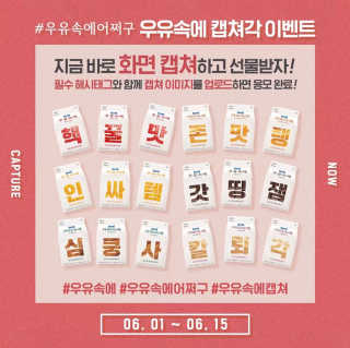 [매일유업] 우유속에 어쩌구_7개 모바일쿠폰 — 5점을 준 리뷰어가 2019년 6월 올린 사용 사진