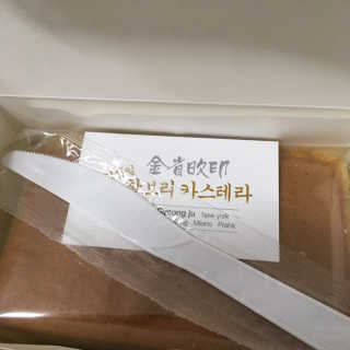 김성일찰보리카스테라 — 4.5점을 준 리뷰어가 2019년 1월 올린 사용 사진