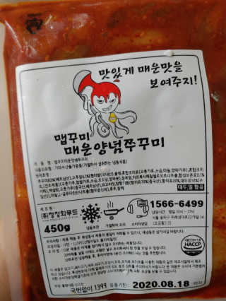 맵꾸미 쭈꾸미볶음 450g — 5점을 준 리뷰어가 2019년 8월 올린 사용 사진