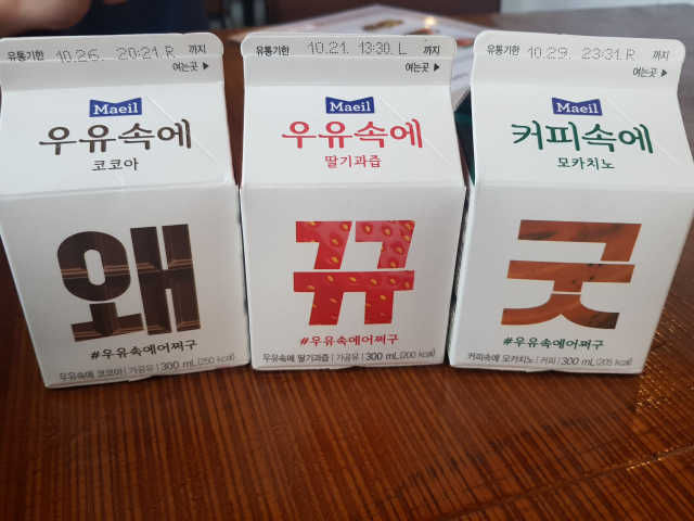 [매일유업] 우유속에 어쩌구_3개 세트 모바일 쿠폰 리뷰 사진