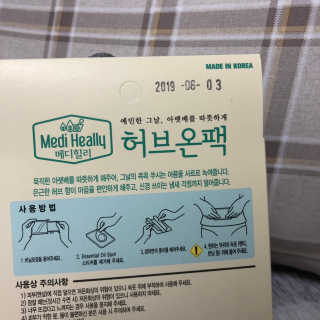 러블리해보님이 올린 리뷰 사진 3