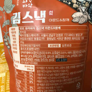 더빈트 와삭바삭 김스낵 — 4점을 준 리뷰어가 2019년 12월 올린 사용 사진