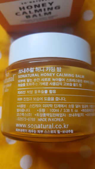 쏘내추럴 허니 카밍 밤 — 5점을 준 리뷰어가 2019년 12월 올린 사용 사진