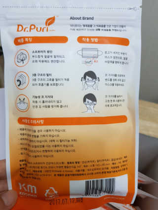[닥터퓨리] 소프트터치 건강 마스크_성인+아동 — 5점을 준 리뷰어가 2019년 4월 올린 사용 사진