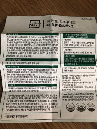 네츄럴굿띵스 속편한 다이어트 30포 — 4점을 준 리뷰어가 2019년 10월 올린 사용 사진