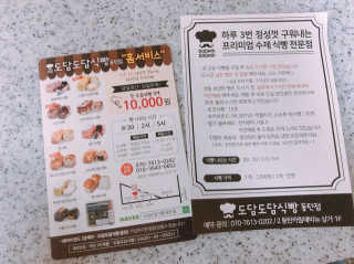 [도담도담식빵] 내맘대로 원하는 빵 3가지 — 5점을 준 리뷰어가 2019년 3월 올린 사용 사진