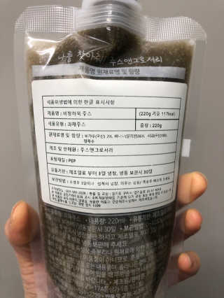 주스앤그로서리 건강한 봄을 위한 주스 — 4.5점을 준 리뷰어가 2020년 3월 올린 사용 사진