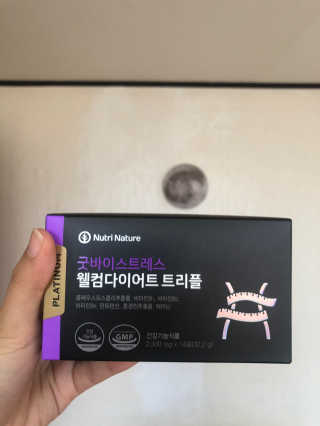 뉴트리네이처 굿바이 스트레스 웰컴 다이어트 트리플 — 4점을 준 리뷰어가 2019년 10월 올린 사용 사진
