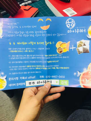 ㅎㅎ마이워터 ㅎㅎ 마이워터 과일워터팩+전용보틀_레몬오렌지 — 5점을 준 리뷰어가 2017년 9월 올린 사용 사진