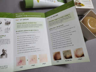 플러스셀라 시카골드 클렌징바 화산재팩 세트 — 5점을 준 리뷰어가 2020년 2월 올린 사용 사진